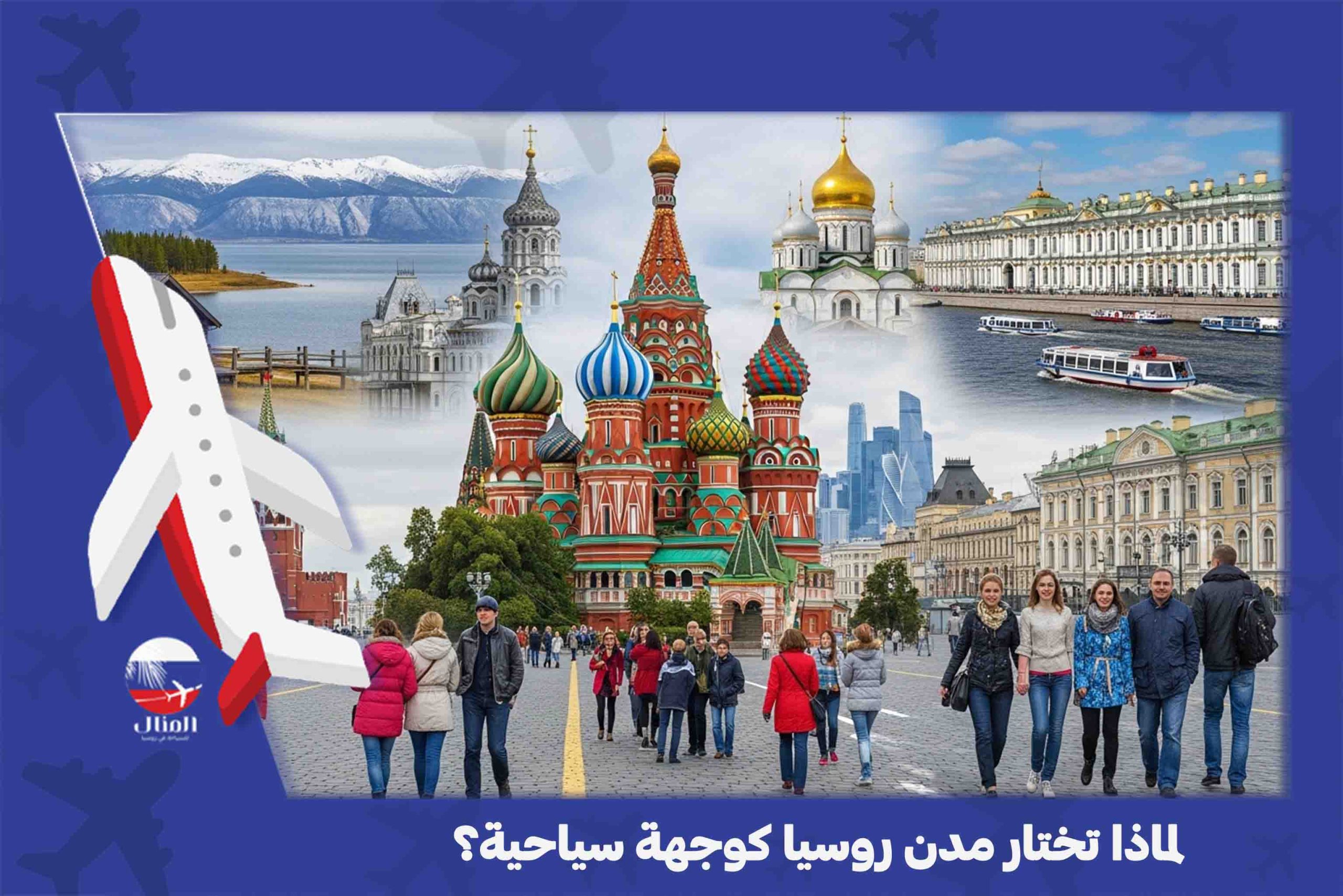  مناطق روسيا