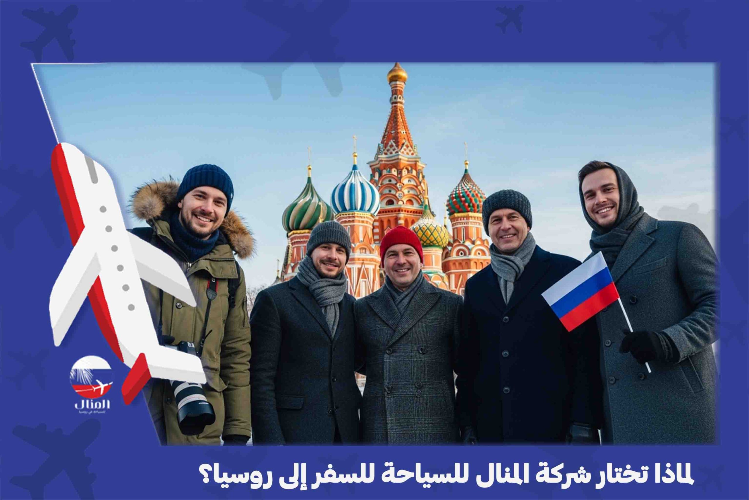 التسوق في روسي