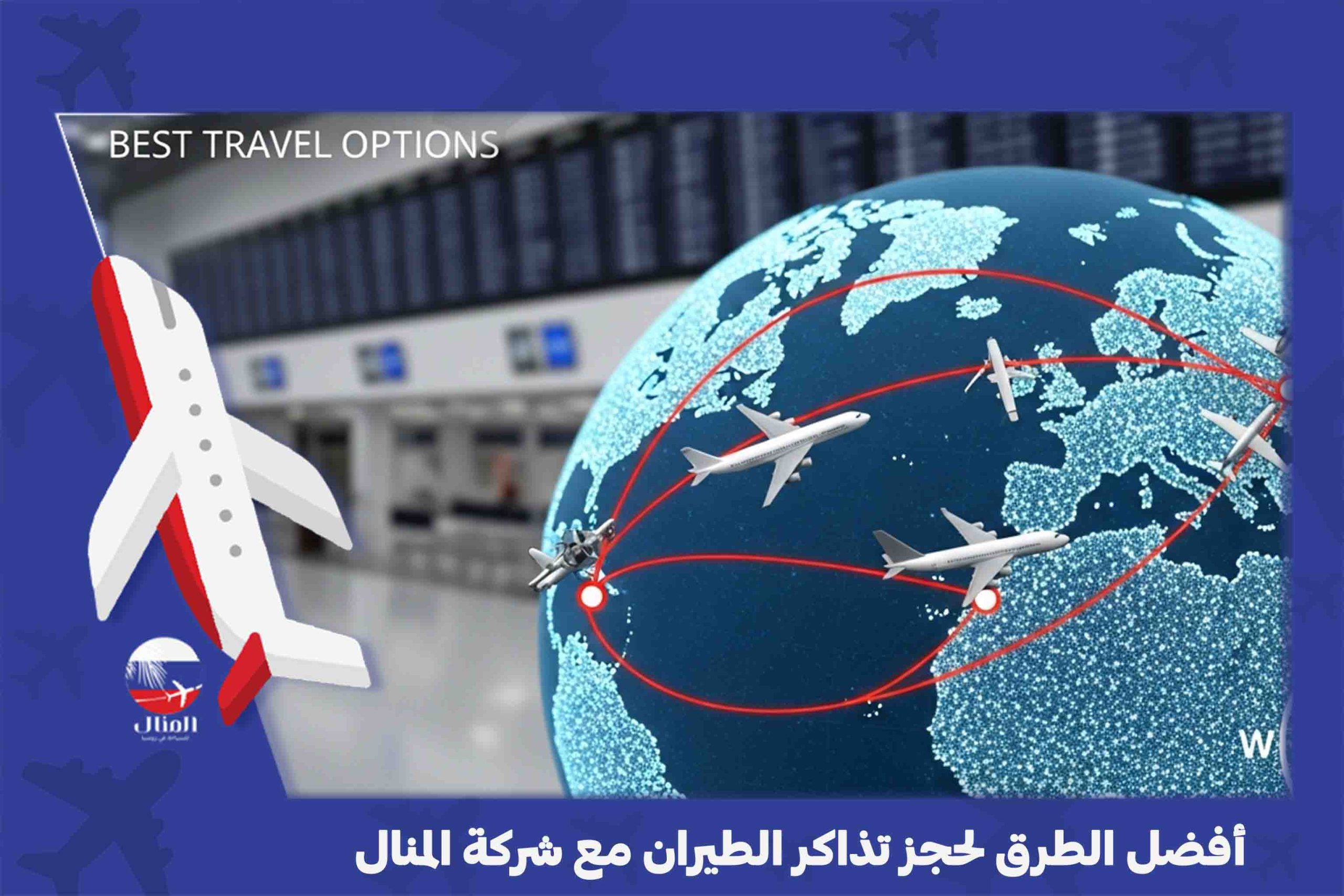 الرياض موسكو الخطوط السعودية