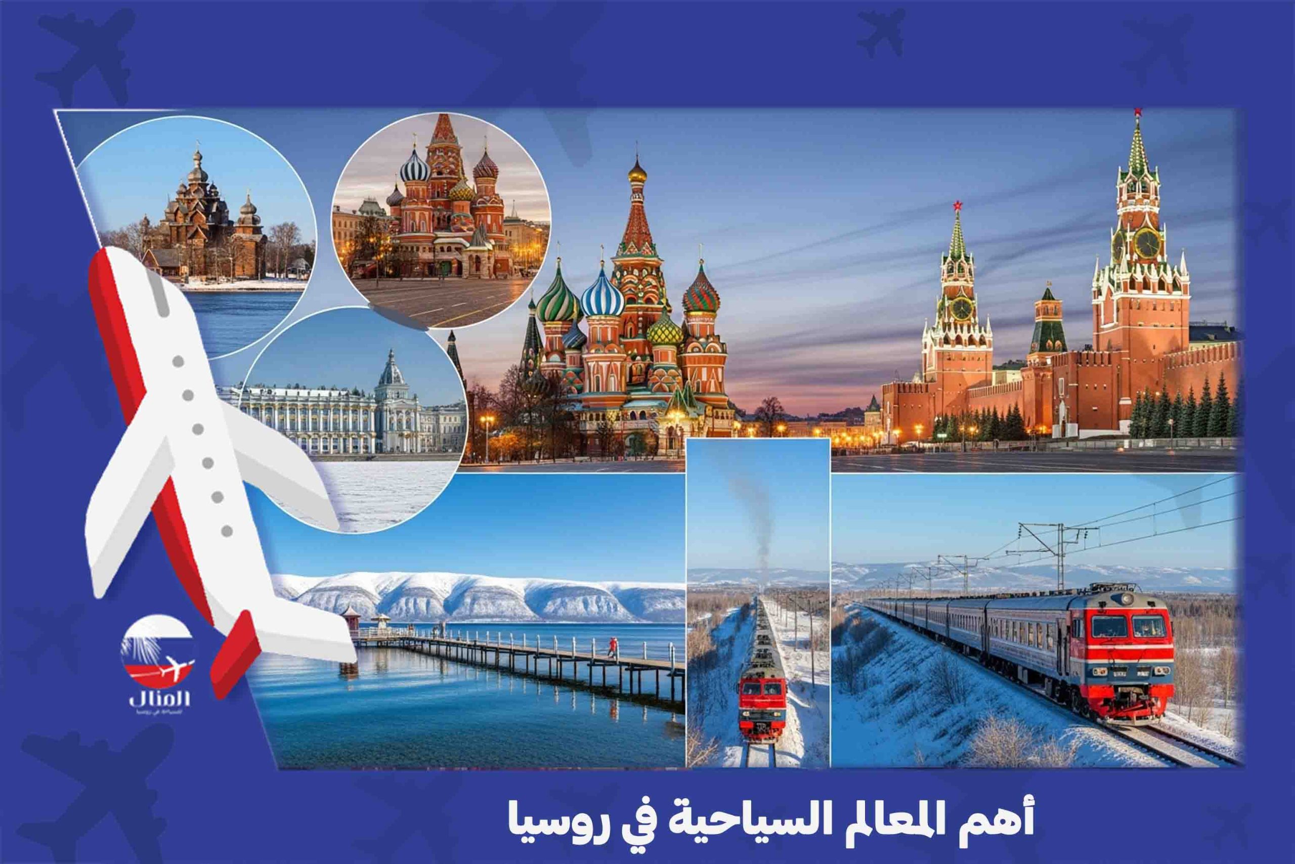 اجمل مدن روسيا