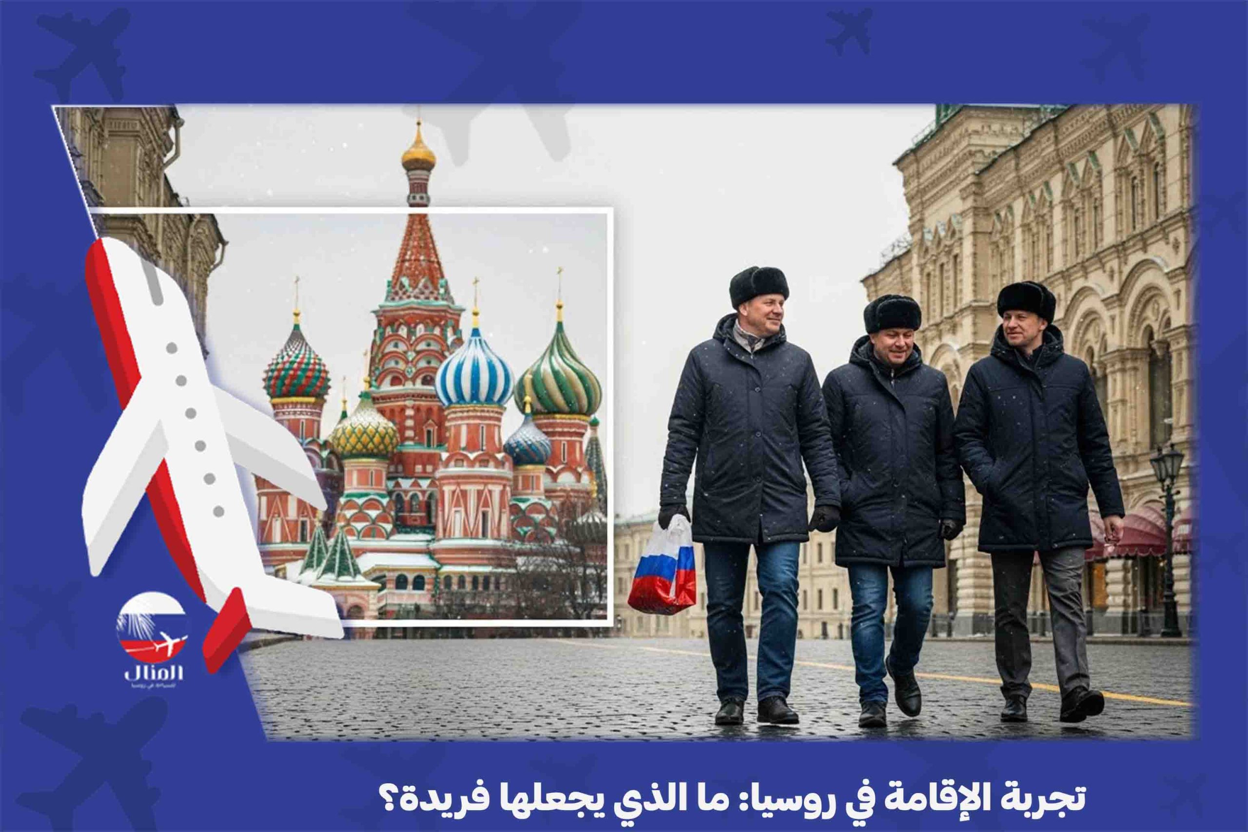 أفضل فنادق موسكو