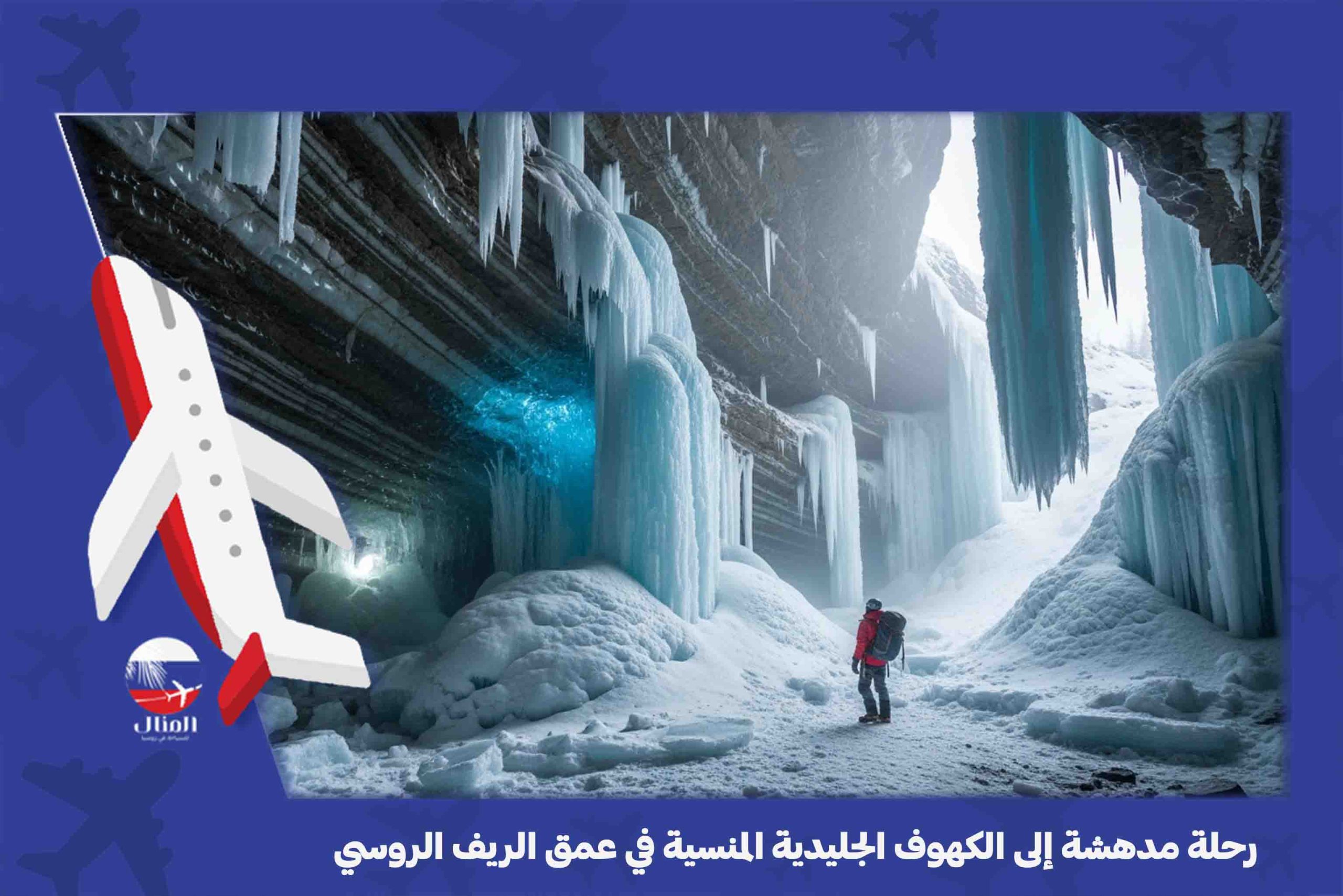 موسكو في الشتاء