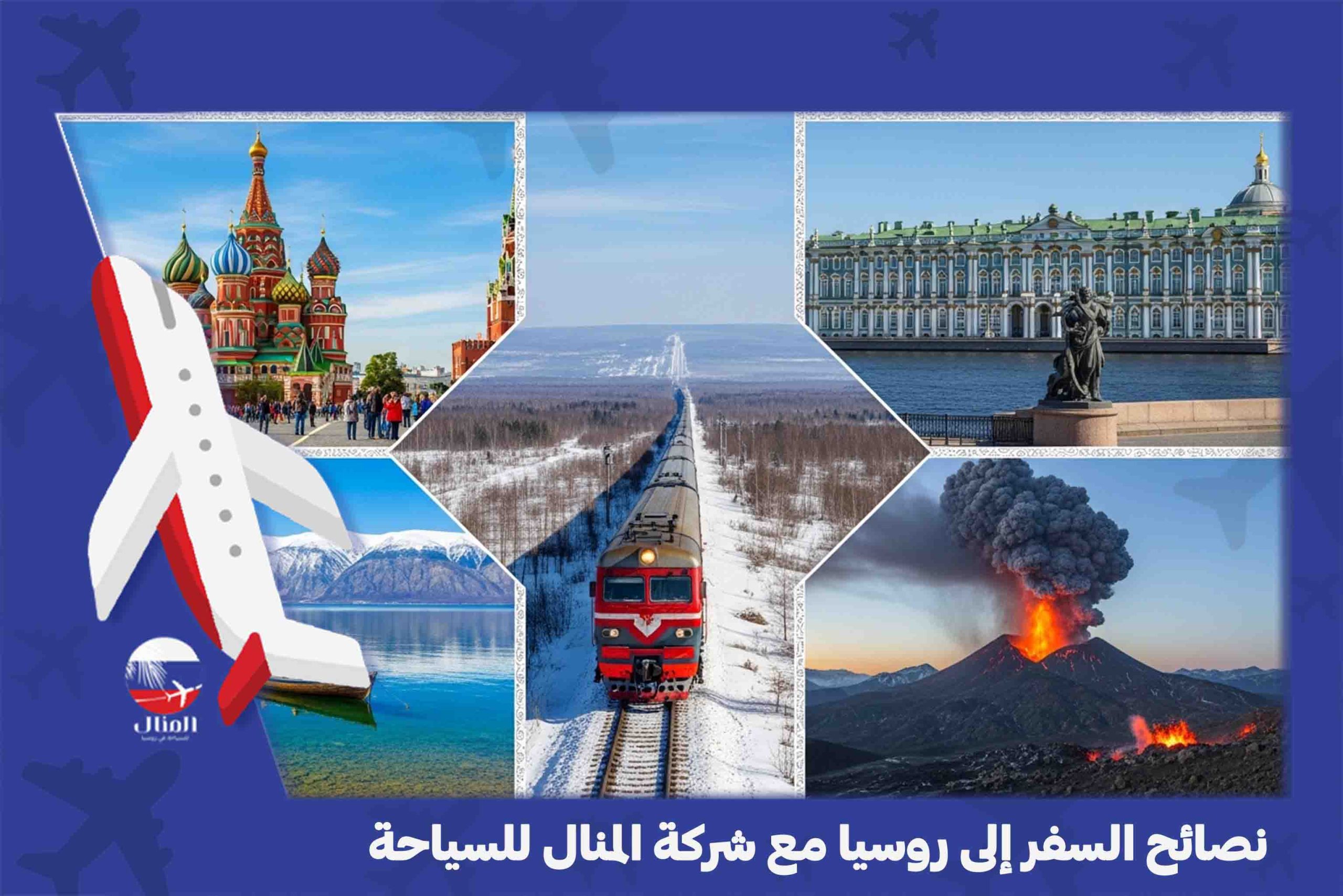  مناطق روسيا