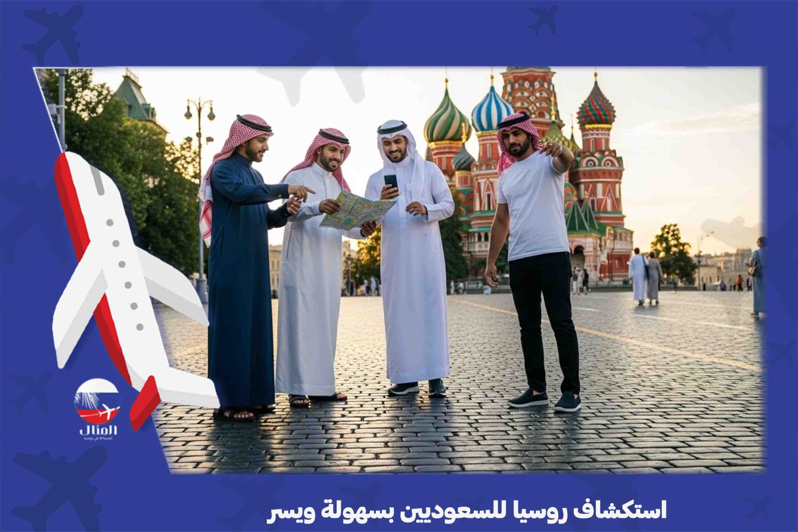 عملة روسيا مقابل الريال السعودي