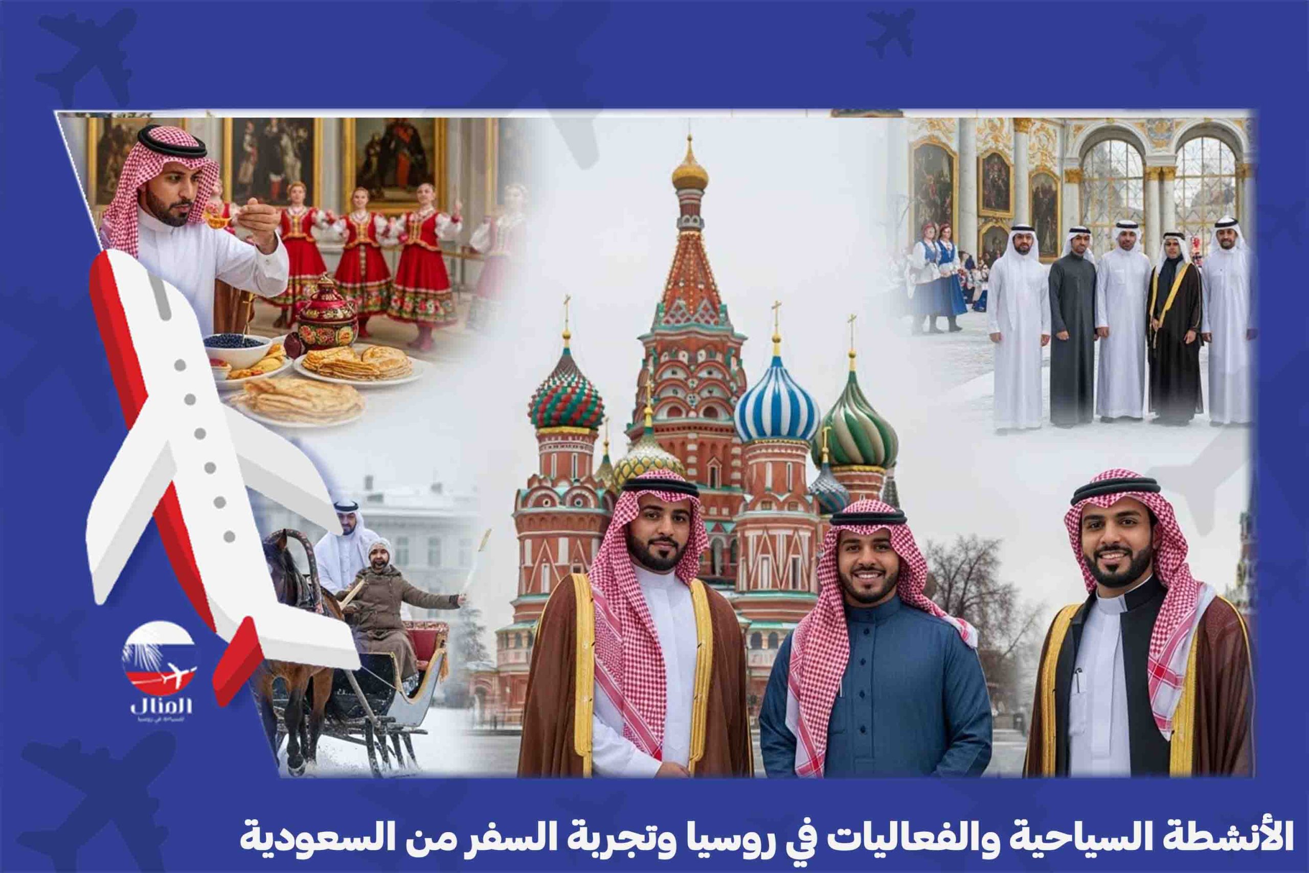 عملة روسيا مقابل الريال السعودي