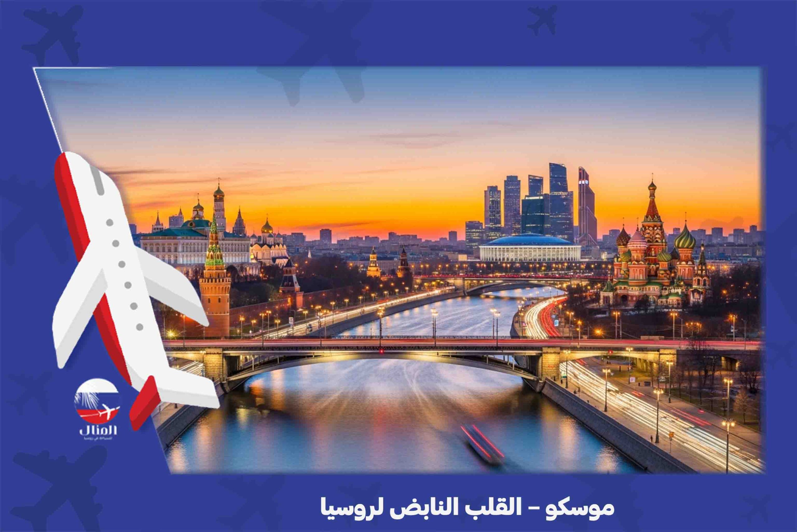 جميع مدن روسيا